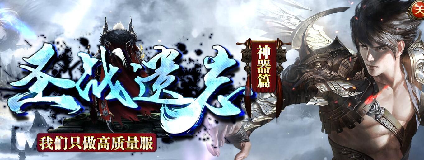 [gom引擎]圣战遗忘神器篇大陆轻变单职业传奇