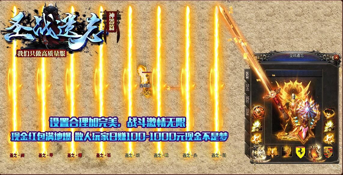 [gom引擎]圣战遗忘神器篇大陆轻变单职业传奇