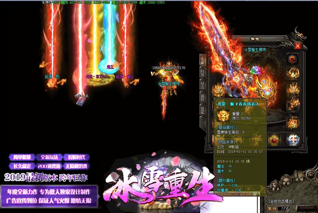 [gom引擎]冰雪重生打金假人复古大型公益版