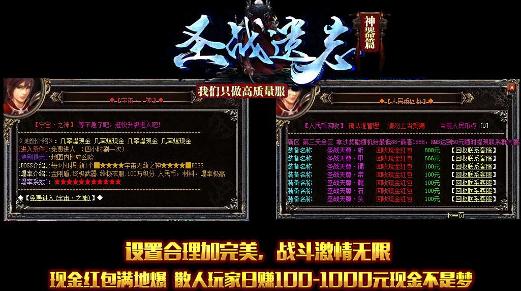 [gom引擎]圣战遗忘神器篇大陆轻变单职业传奇