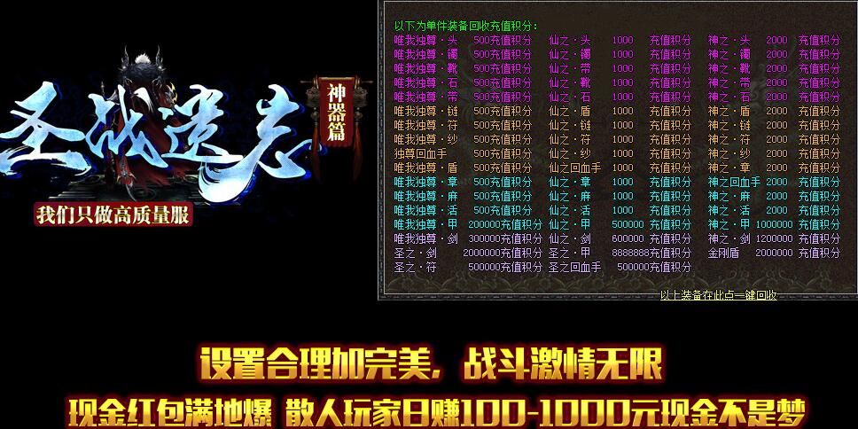 [gom引擎]圣战遗忘神器篇大陆轻变单职业传奇