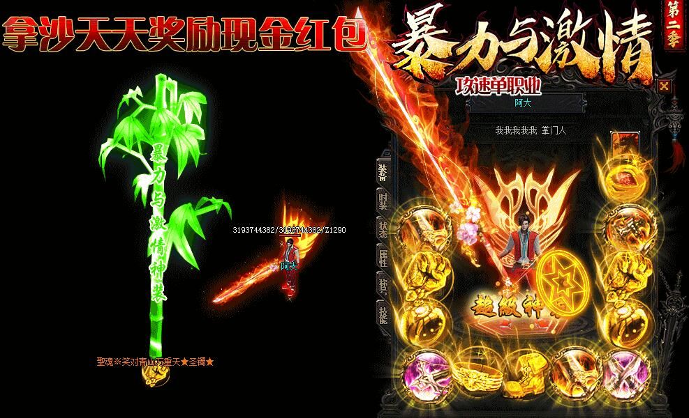 [gom引擎]传奇服务端：暴力与激情第二季攻速打金单职业