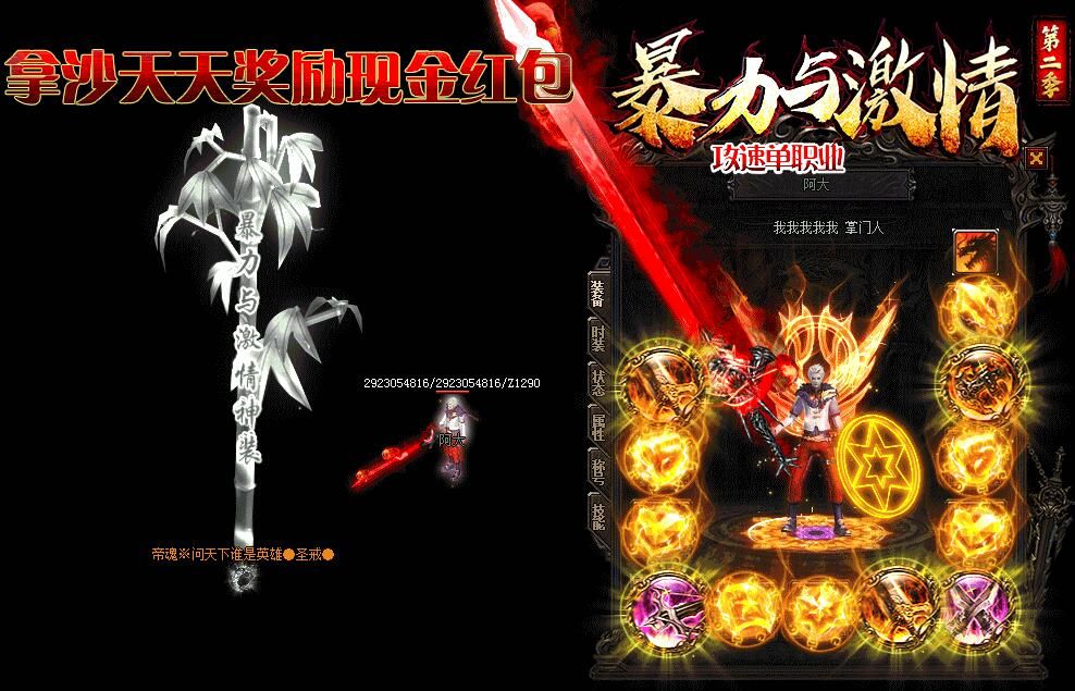 [gom引擎]传奇服务端：暴力与激情第二季攻速打金单职业