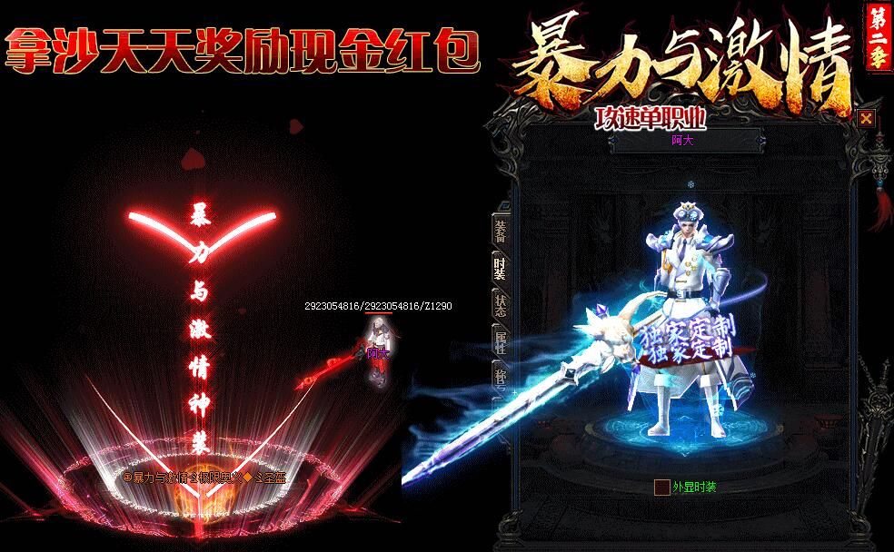 [gom引擎]传奇服务端：暴力与激情第二季攻速打金单职业