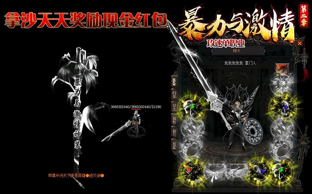 [gom引擎]传奇服务端：暴力与激情第二季攻速打金单职业