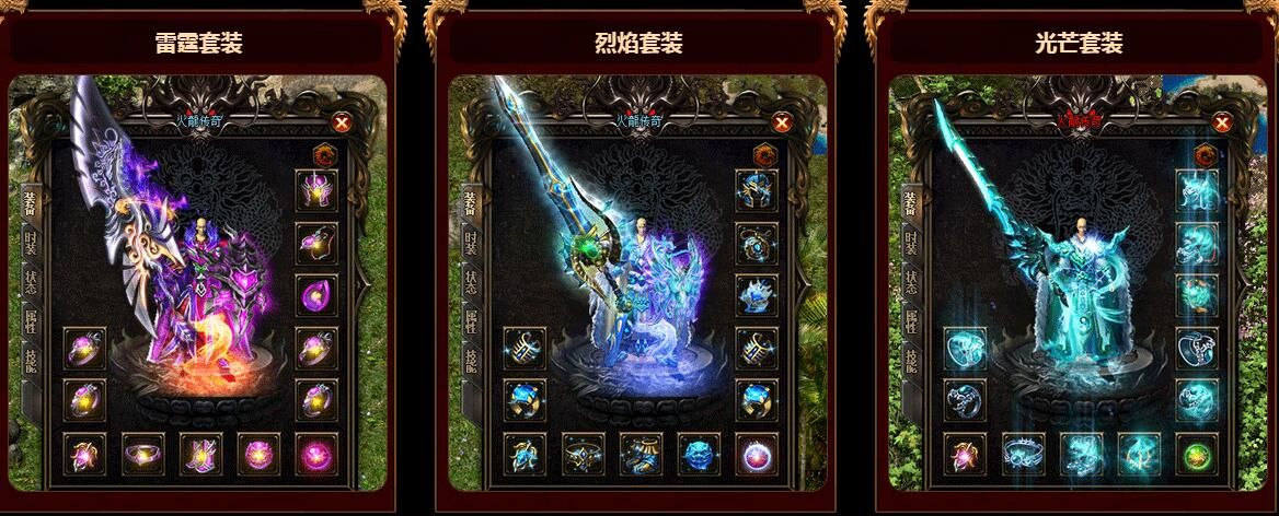 [gom引擎]传奇版本库免费下载:1.80火龙战神