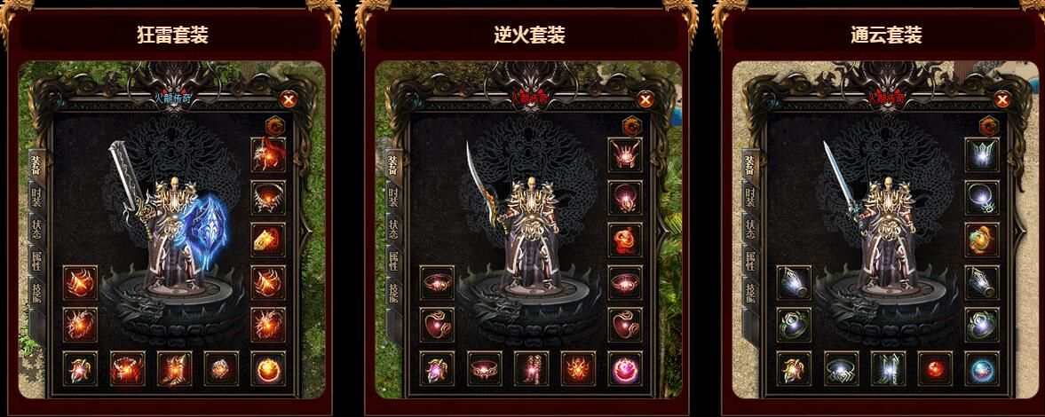 [gom引擎]传奇版本库免费下载:1.80火龙战神