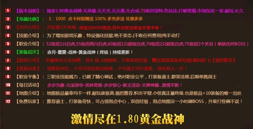[gom引擎]「润芒论坛」黄金战神60级+8+9+10极品三职业