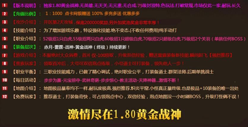 [gom引擎]黄金战神秒升60级极品1.80复古版