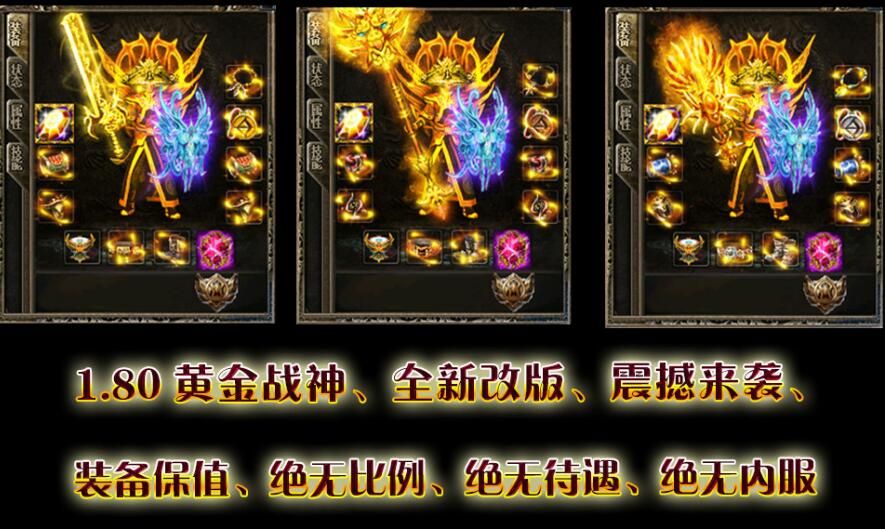 [gom引擎]「润芒论坛」黄金战神60级+8+9+10极品三职业