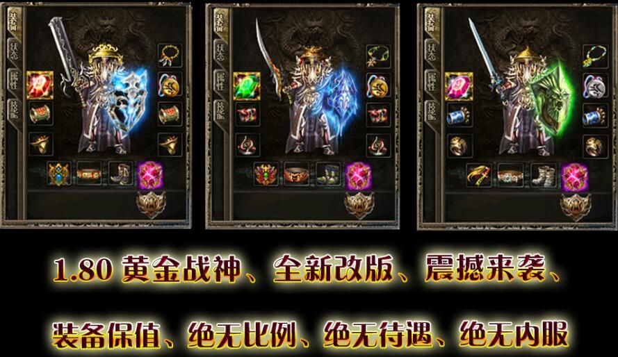 [gom引擎]「润芒论坛」黄金战神60级+8+9+10极品三职业