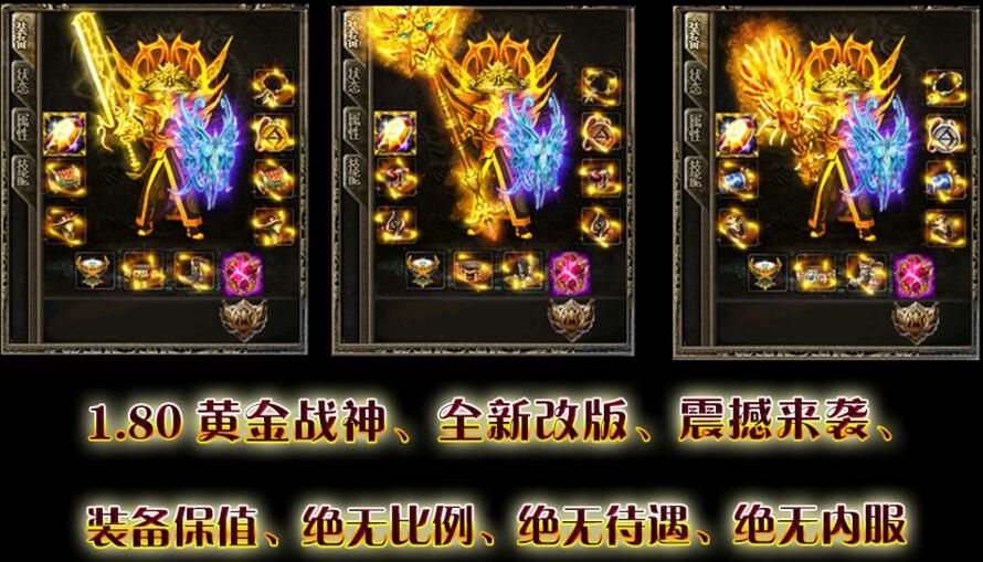 [gom引擎]黄金战神秒升60级极品1.80复古版