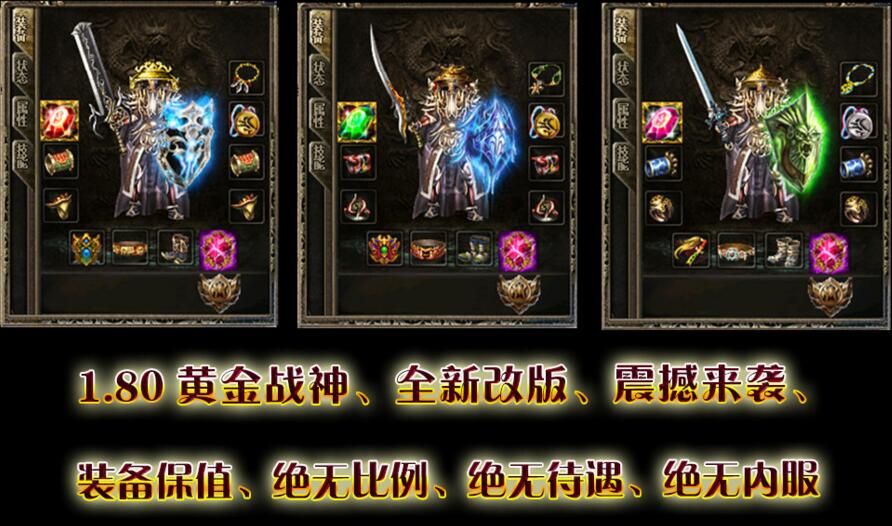 [gom引擎]黄金战神秒升60级极品1.80复古版