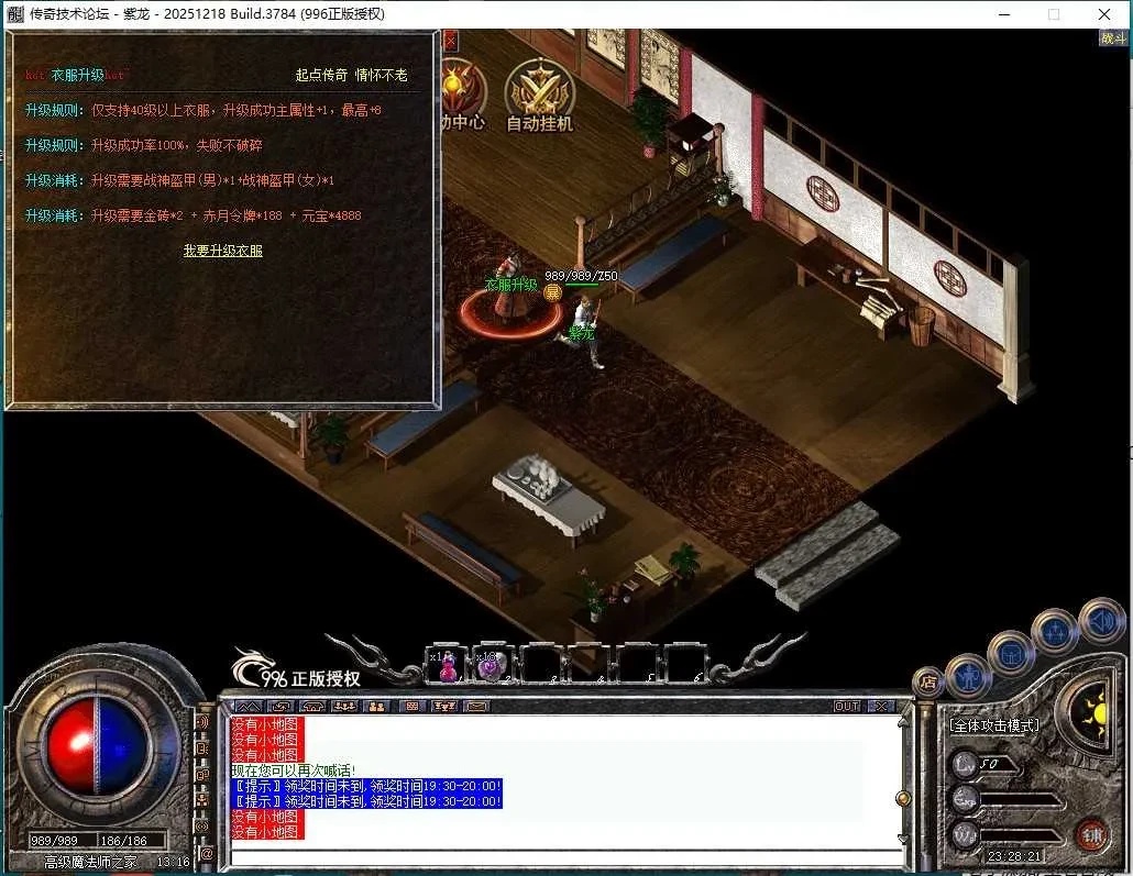 [996PC引擎] 复古180版本-雷霆终极-天下第一-隐藏NPC-抖音闻风版本-细节开区-带网站-开区版