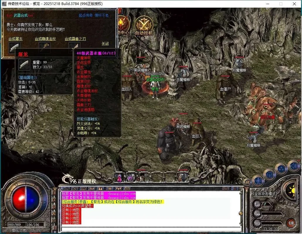 [996PC引擎] 复古180版本-雷霆终极-天下第一-隐藏NPC-抖音闻风版本-细节开区-带网站-开区版