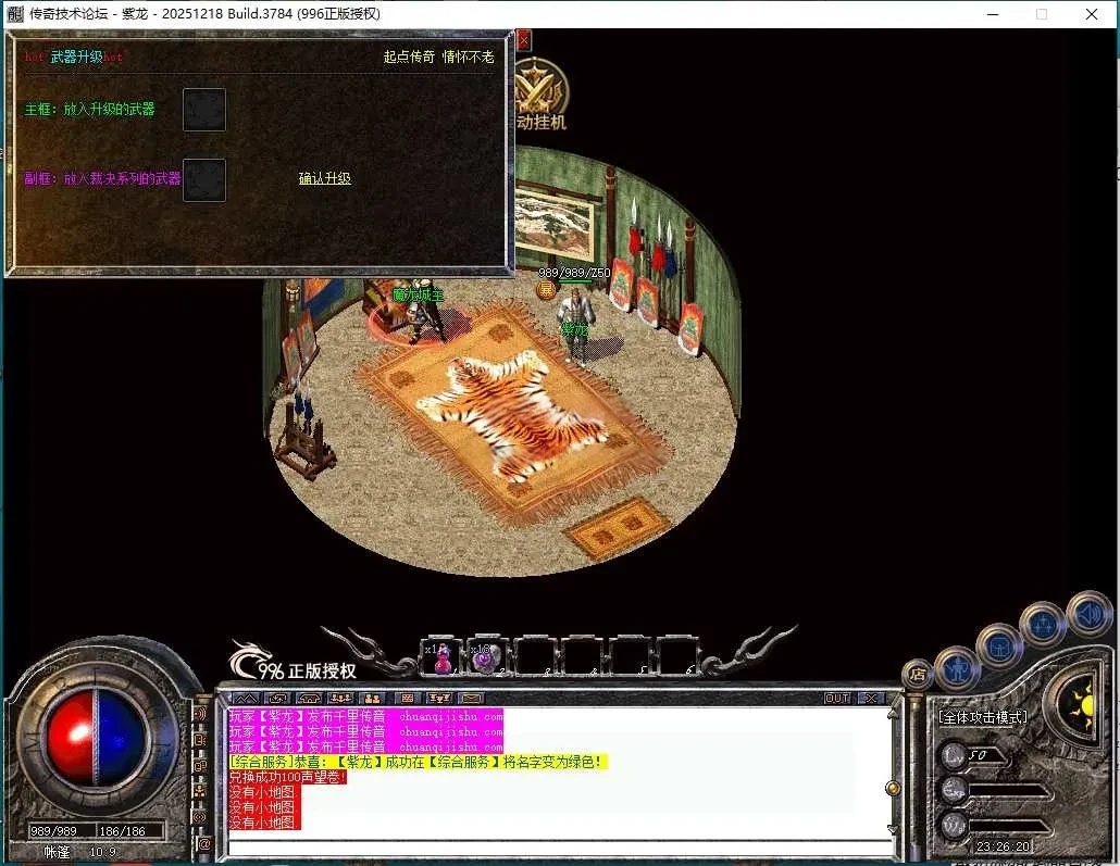 [996PC引擎] 复古180版本-雷霆终极-天下第一-隐藏NPC-抖音闻风版本-细节开区-带网站-开区版