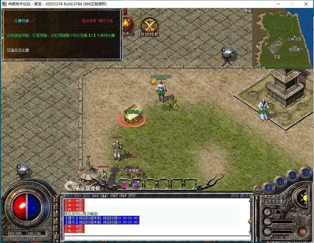 [996PC引擎] 复古180版本-雷霆终极-天下第一-隐藏NPC-抖音闻风版本-细节开区-带网站-开区版