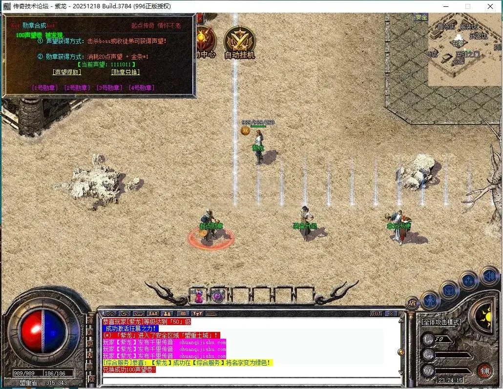 [996PC引擎] 复古180版本-雷霆终极-天下第一-隐藏NPC-抖音闻风版本-细节开区-带网站-开区版