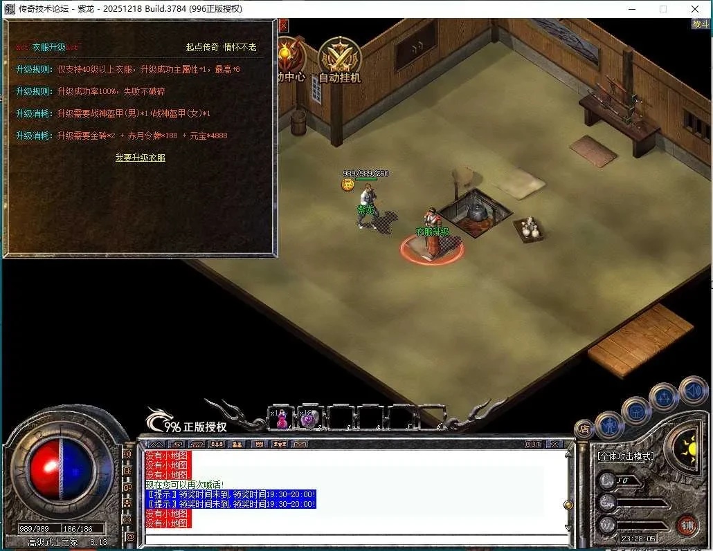 [996PC引擎] 复古180版本-雷霆终极-天下第一-隐藏NPC-抖音闻风版本-细节开区-带网站-开区版