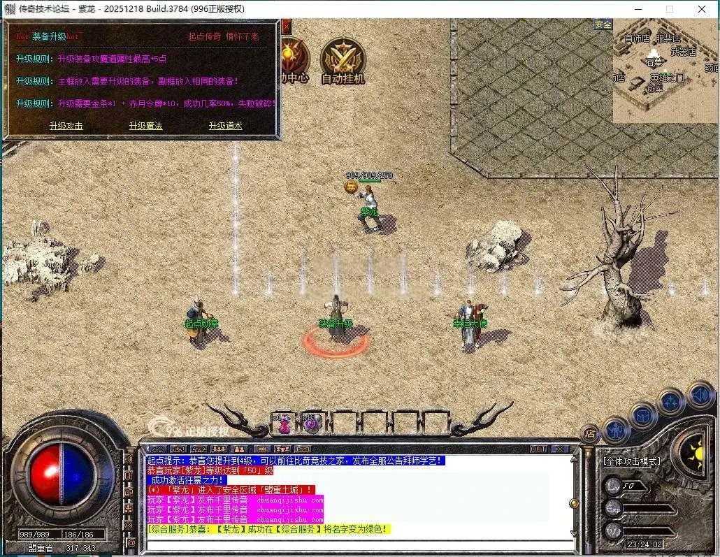 [996PC引擎] 复古180版本-雷霆终极-天下第一-隐藏NPC-抖音闻风版本-细节开区-带网站-开区版