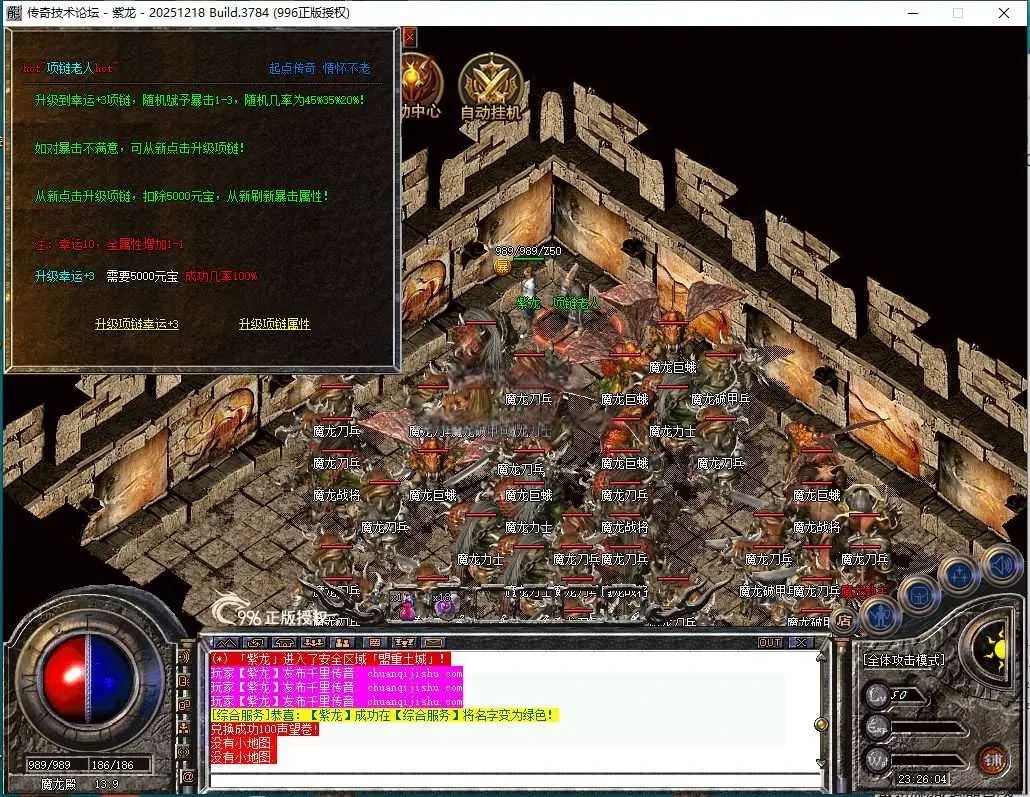 [996PC引擎] 复古180版本-雷霆终极-天下第一-隐藏NPC-抖音闻风版本-细节开区-带网站-开区版