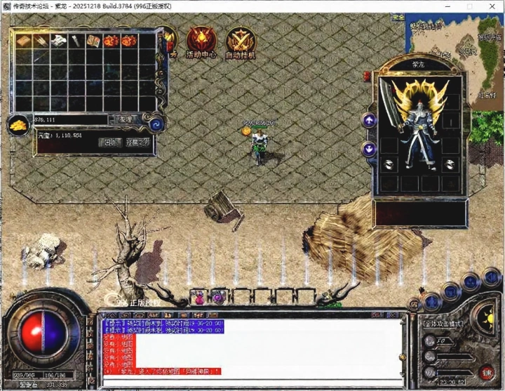 [996PC引擎] 复古180版本-雷霆终极-天下第一-隐藏NPC-抖音闻风版本-细节开区-带网站-开区版