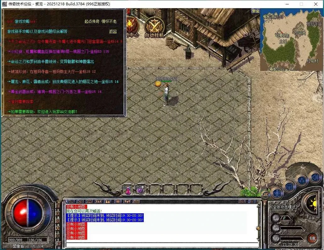 [996PC引擎] 复古180版本-雷霆终极-天下第一-隐藏NPC-抖音闻风版本-细节开区-带网站-开区版