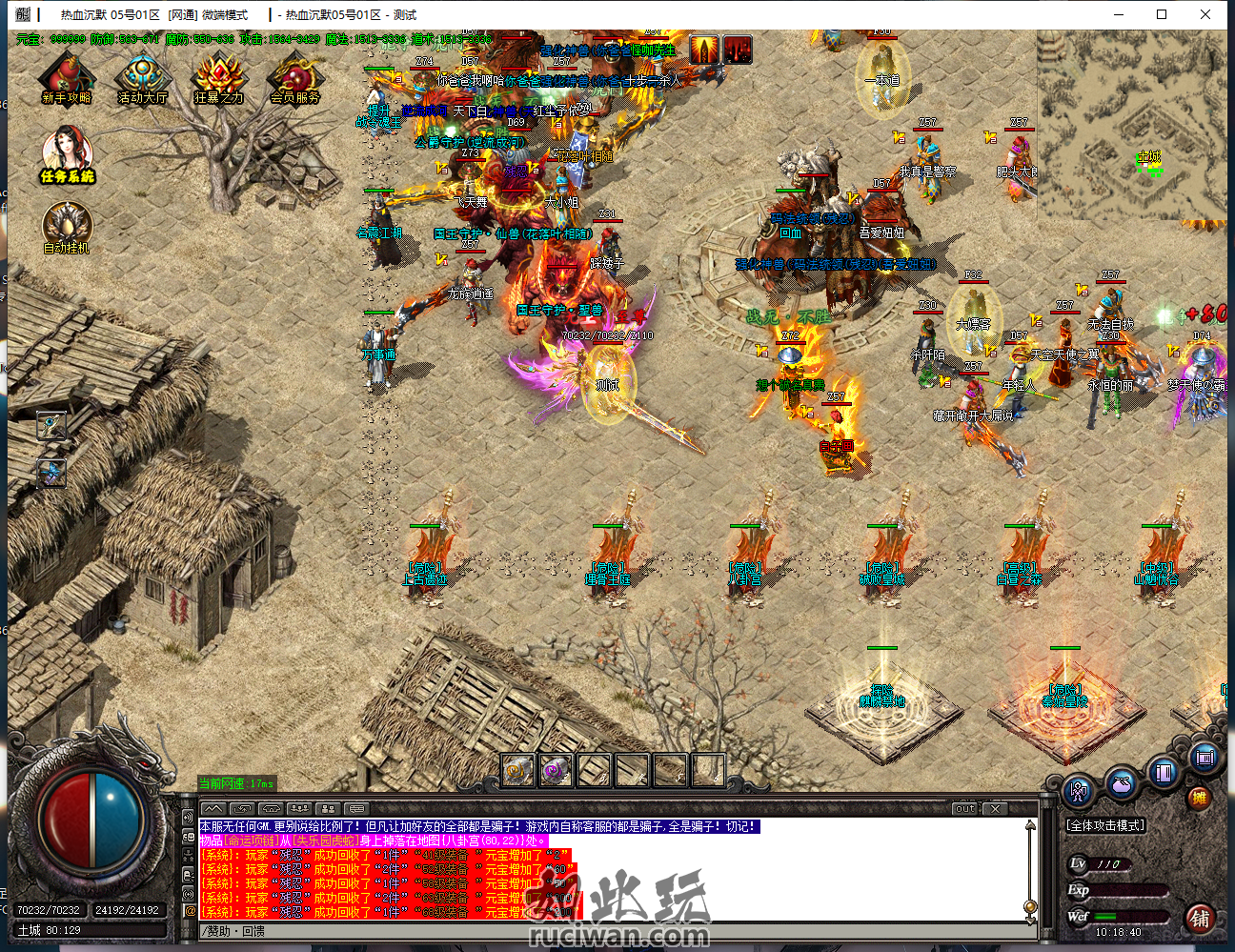 独家《热血沉默》沉默三职业《带攻沙假人》复古素材-简单耐玩-消费高-3大陆-ESP插件