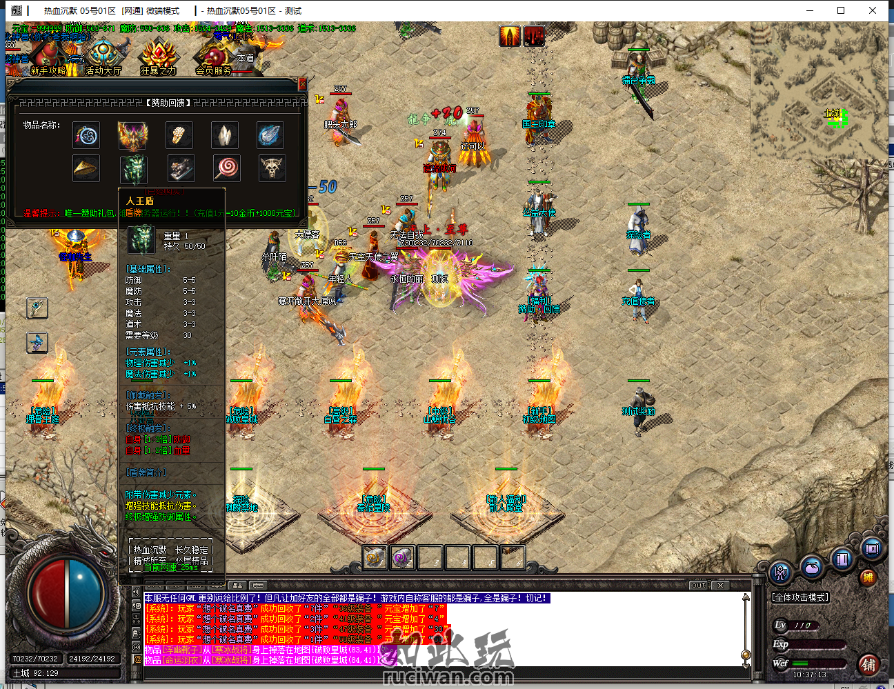 独家《热血沉默》沉默三职业《带攻沙假人》复古素材-简单耐玩-消费高-3大陆-ESP插件