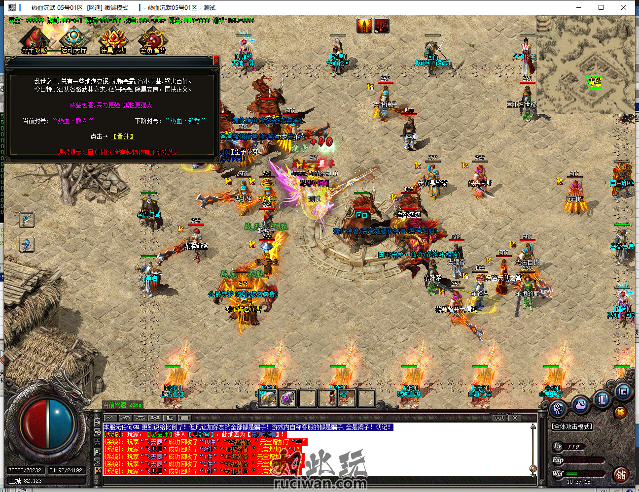 独家《热血沉默》沉默三职业《带攻沙假人》复古素材-简单耐玩-消费高-3大陆-ESP插件