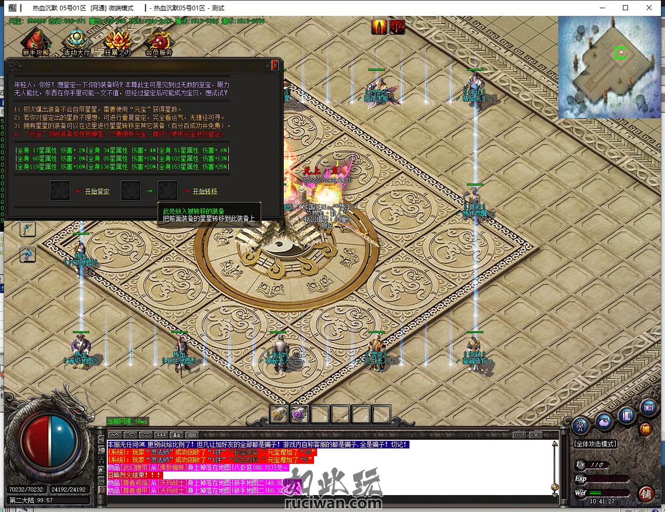 独家《热血沉默》沉默三职业《带攻沙假人》复古素材-简单耐玩-消费高-3大陆-ESP插件