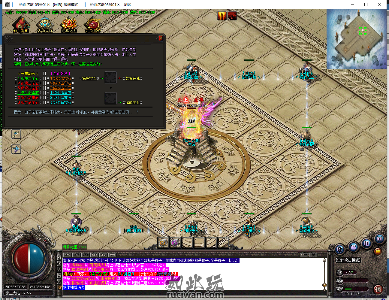 独家《热血沉默》沉默三职业《带攻沙假人》复古素材-简单耐玩-消费高-3大陆-ESP插件