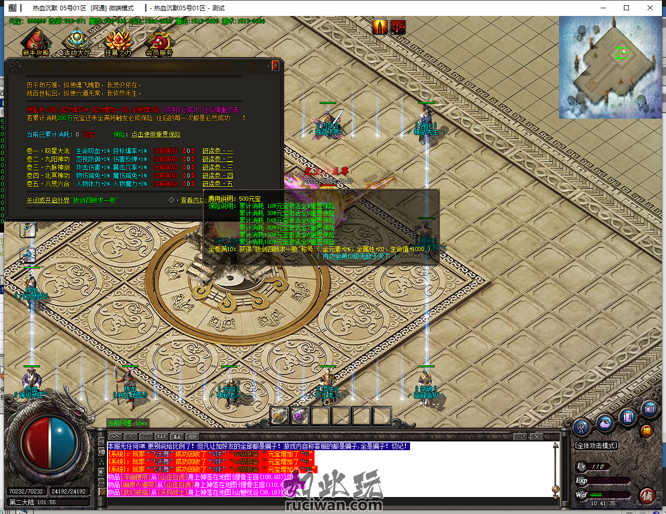 独家《热血沉默》沉默三职业《带攻沙假人》复古素材-简单耐玩-消费高-3大陆-ESP插件