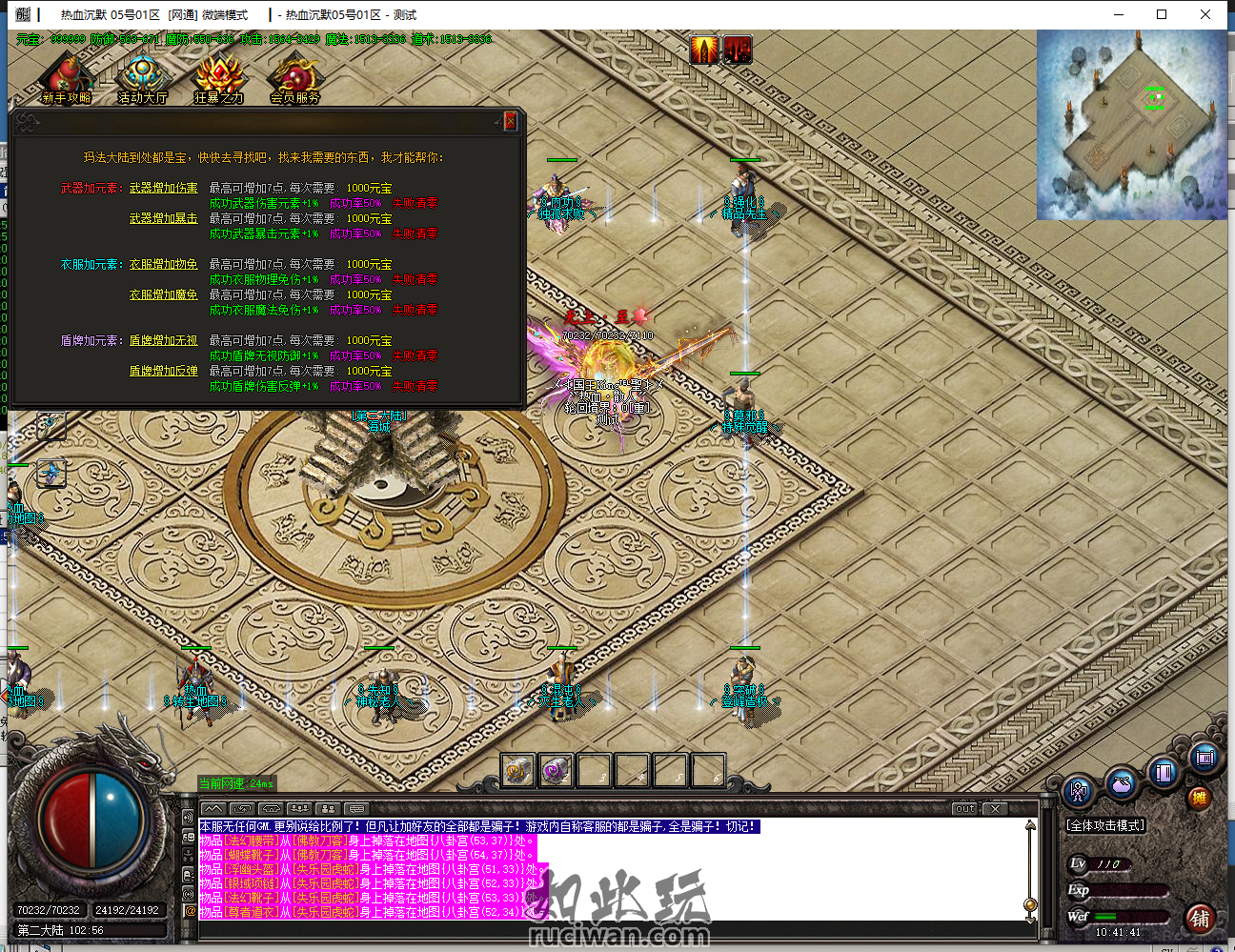 独家《热血沉默》沉默三职业《带攻沙假人》复古素材-简单耐玩-消费高-3大陆-ESP插件