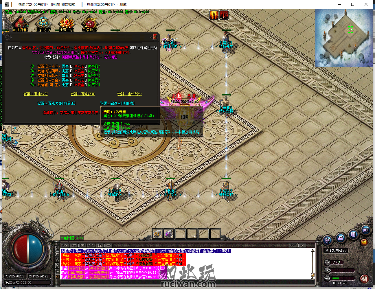 独家《热血沉默》沉默三职业《带攻沙假人》复古素材-简单耐玩-消费高-3大陆-ESP插件