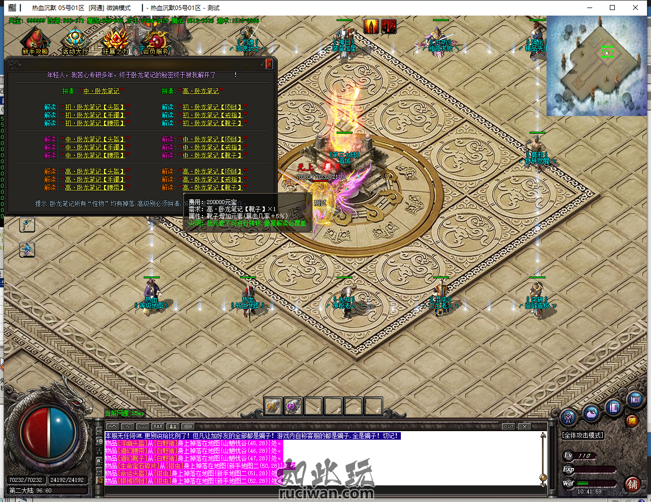 独家《热血沉默》沉默三职业《带攻沙假人》复古素材-简单耐玩-消费高-3大陆-ESP插件