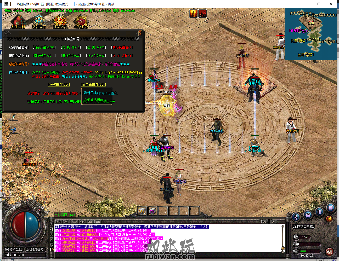 独家《热血沉默》沉默三职业《带攻沙假人》复古素材-简单耐玩-消费高-3大陆-ESP插件