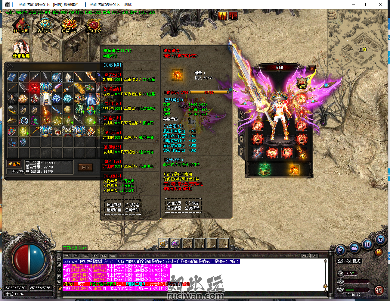 独家《热血沉默》沉默三职业《带攻沙假人》复古素材-简单耐玩-消费高-3大陆-ESP插件