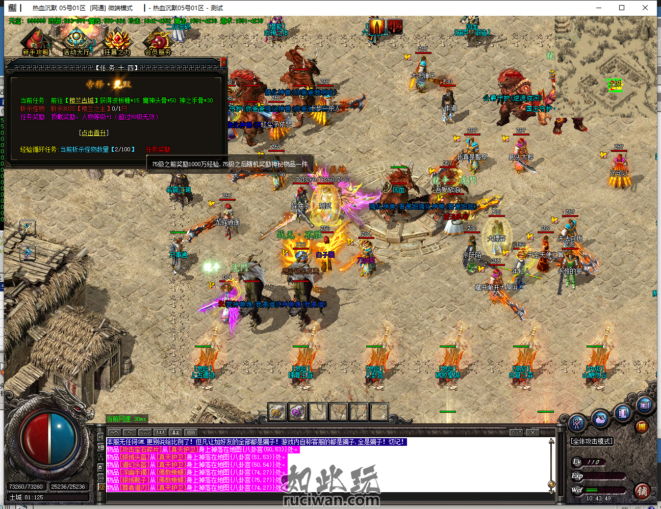 独家《热血沉默》沉默三职业《带攻沙假人》复古素材-简单耐玩-消费高-3大陆-ESP插件