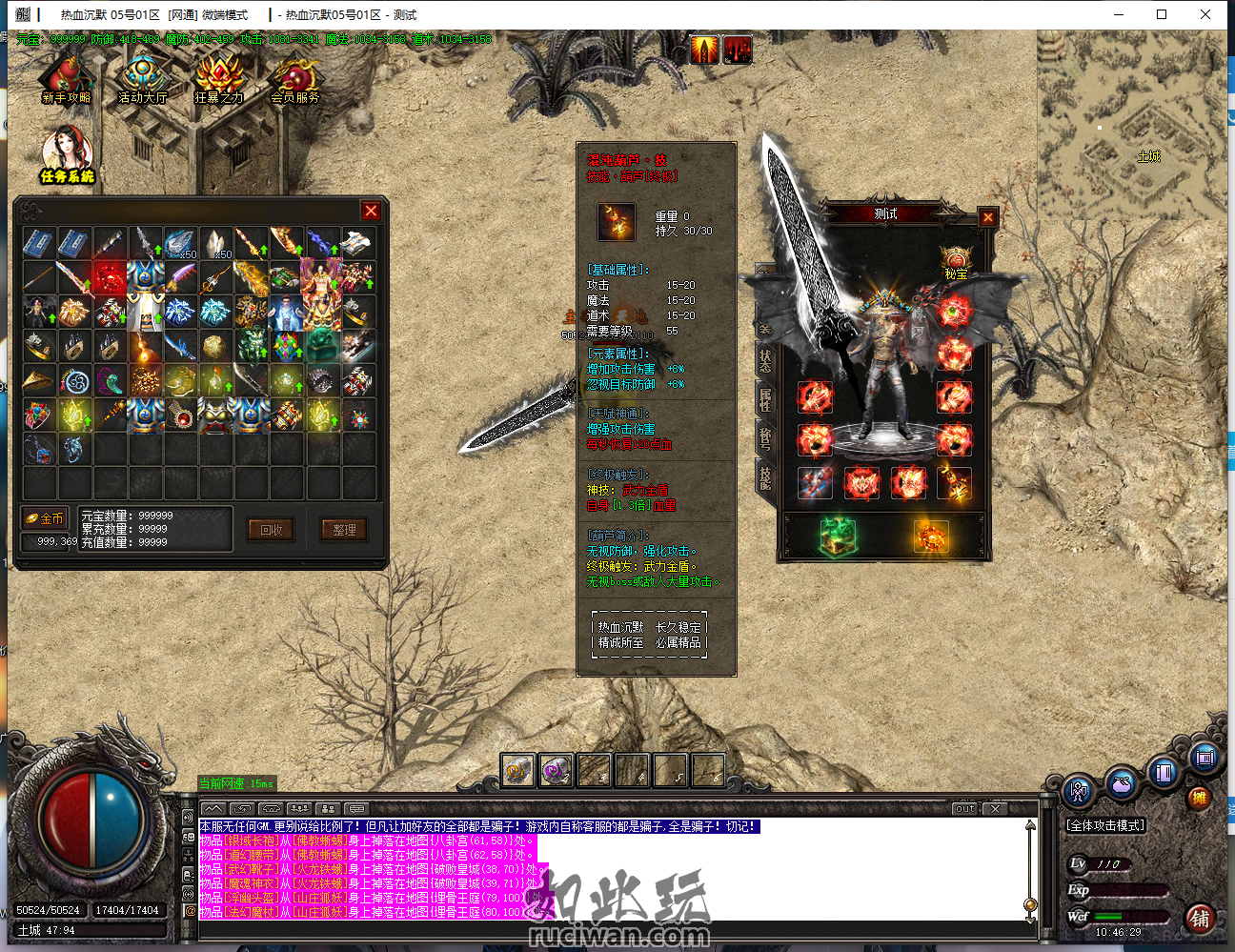 独家《热血沉默》沉默三职业《带攻沙假人》复古素材-简单耐玩-消费高-3大陆-ESP插件