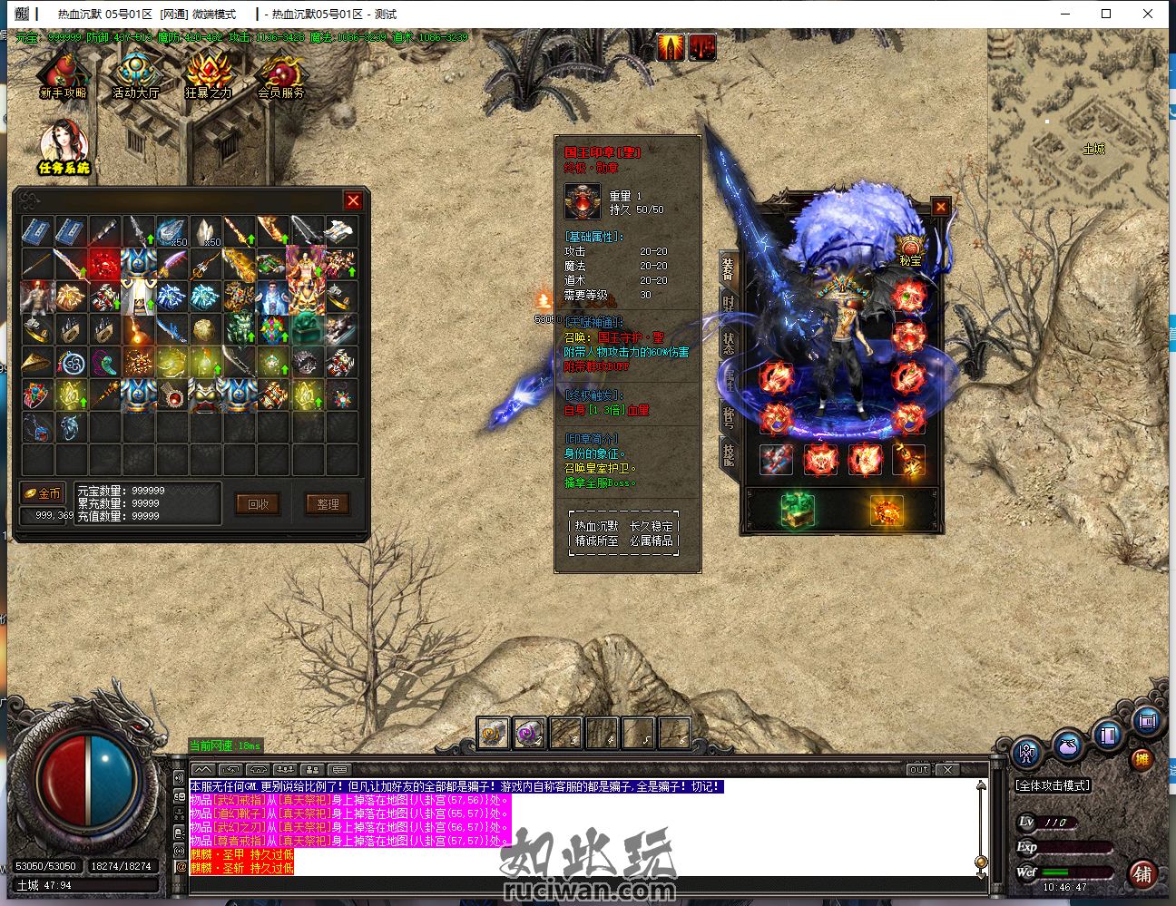 独家《热血沉默》沉默三职业《带攻沙假人》复古素材-简单耐玩-消费高-3大陆-ESP插件