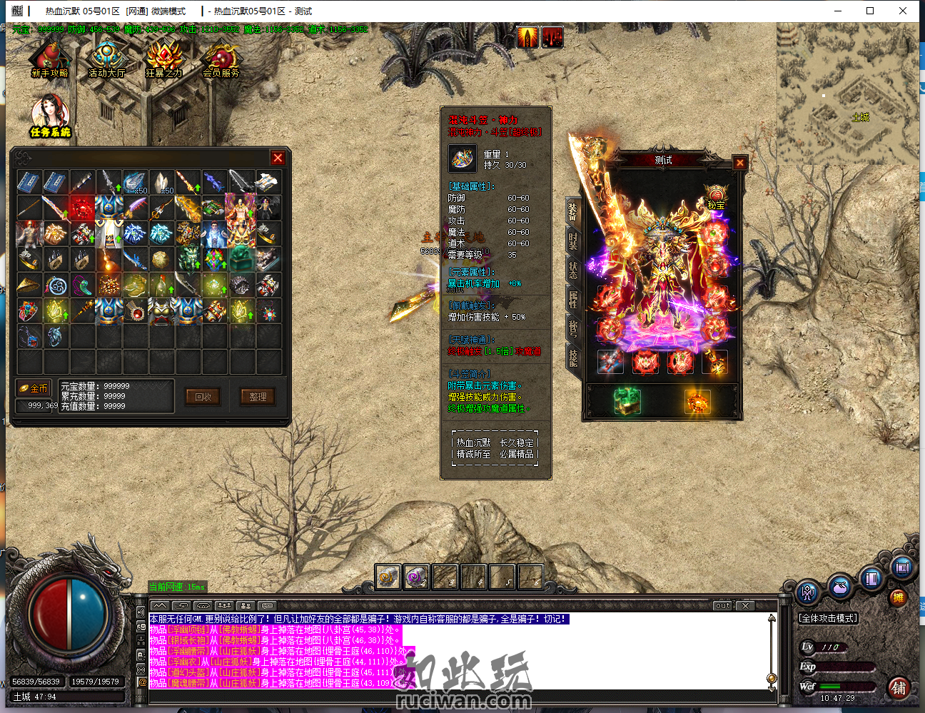 独家《热血沉默》沉默三职业《带攻沙假人》复古素材-简单耐玩-消费高-3大陆-ESP插件