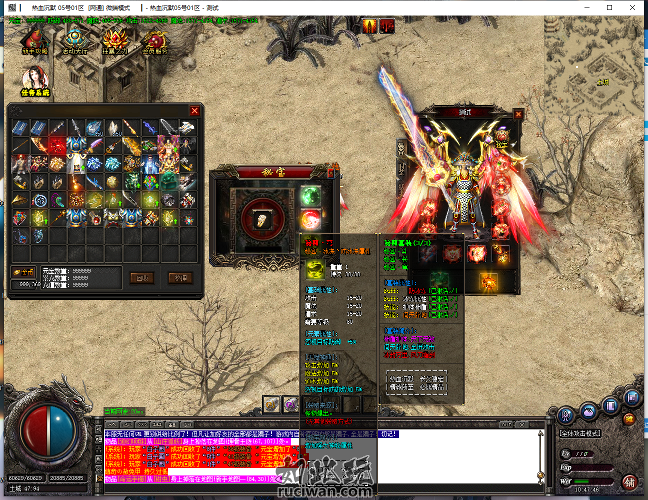 独家《热血沉默》沉默三职业《带攻沙假人》复古素材-简单耐玩-消费高-3大陆-ESP插件