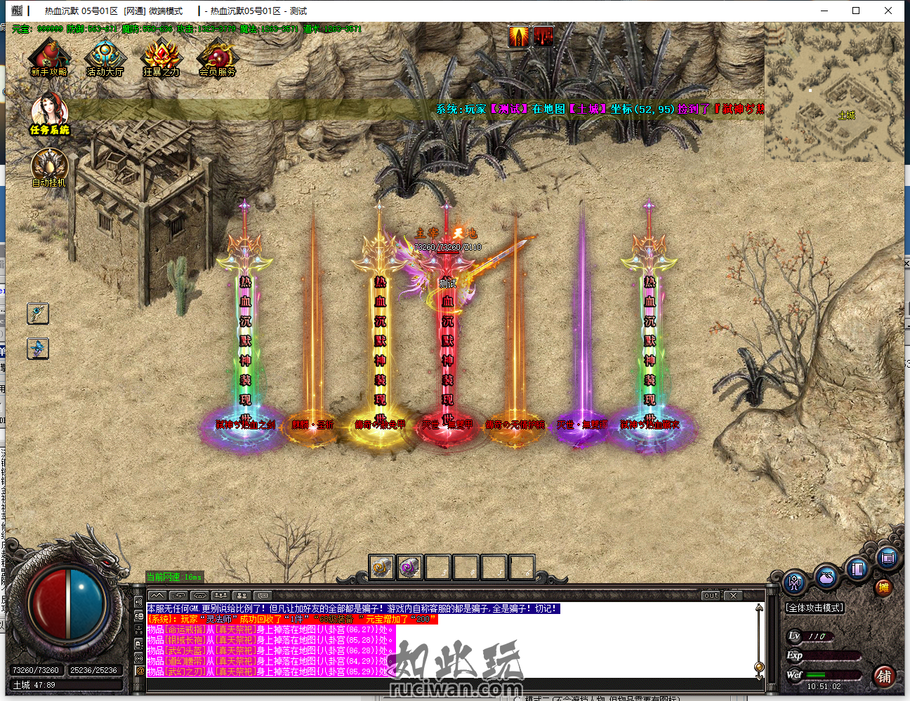 独家《热血沉默》沉默三职业《带攻沙假人》复古素材-简单耐玩-消费高-3大陆-ESP插件