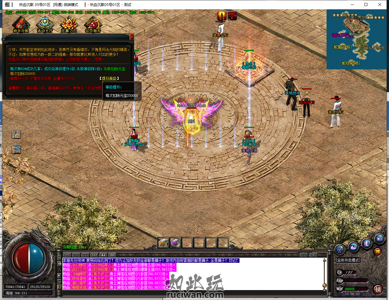 独家《热血沉默》沉默三职业《带攻沙假人》复古素材-简单耐玩-消费高-3大陆-ESP插件