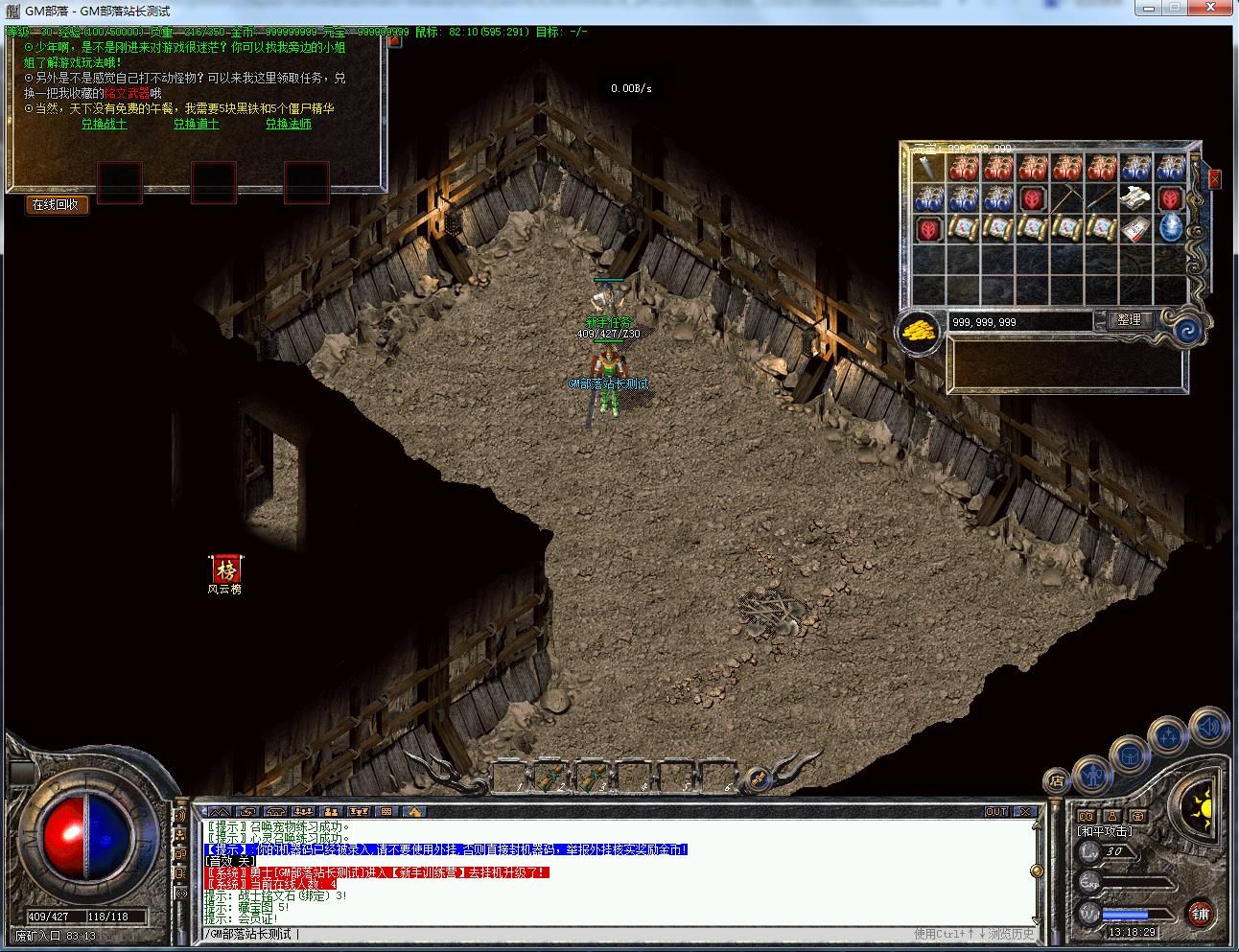 【精品商业开区】1.76传奇永恒暗黑铭文复古版