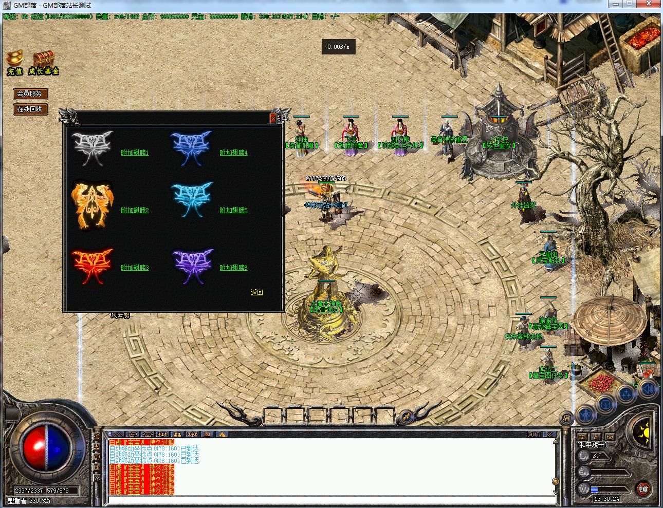 【精品商业开区】1.76传奇永恒暗黑铭文复古版