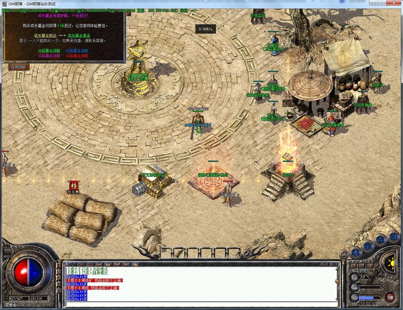 【精品商业开区】1.76传奇永恒暗黑铭文复古版