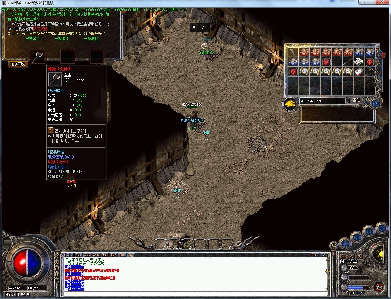 【精品商业开区】1.76传奇永恒暗黑铭文复古版