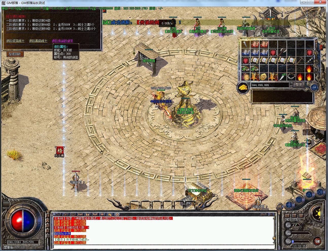 【精品商业开区】1.76传奇永恒暗黑铭文复古版